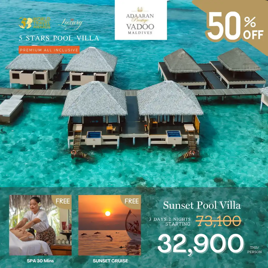 แพ็คเกจมัลดิฟส์ โปรรวมตั๋วเครื่องบิน AirAsia 23-26 Oct Heritance Aarah 4วัน 3คืน